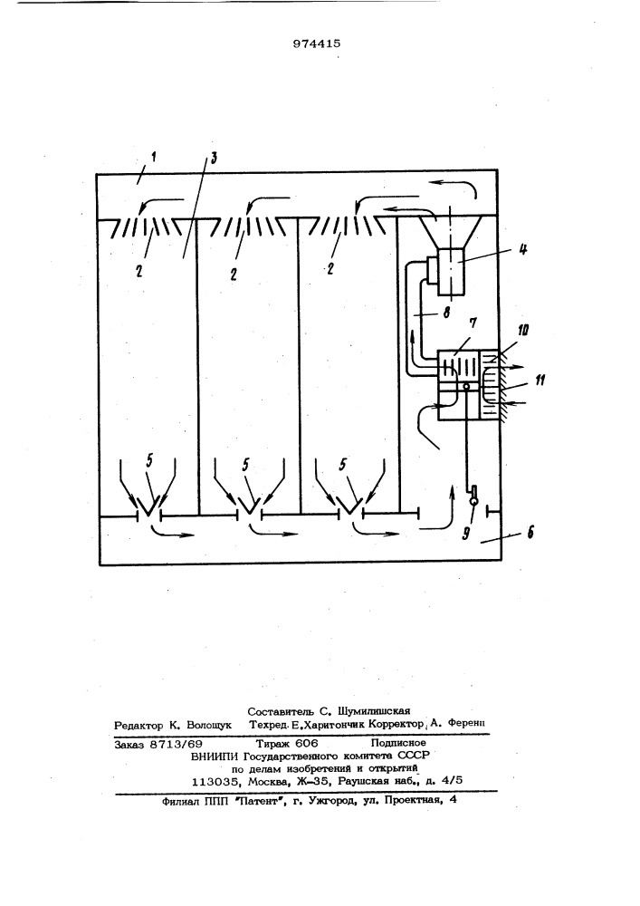 Устройство охлаждения эвм (патент 974415)