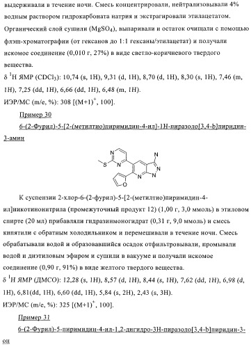 Конденсированные производные пиридина, применимые в качестве антагонистов аденозинового рецептора a2b (патент 2370496)