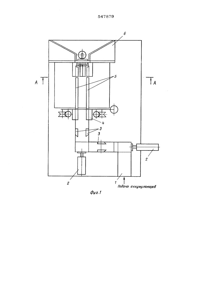 Устройство для разборки щелочного аккумулятора (патент 547879)