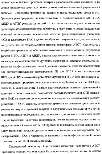 Интегрированный механизм &quot;виппер&quot; подготовки и осуществления дистанционного мониторинга и блокирования потенциально опасных объектов, оснащаемый блочно-модульным оборудованием и машиночитаемыми носителями баз данных и библиотек сменных программных модулей (патент 2315258)