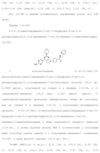 Производное пиримидина в качестве ингибитора pi3k и его применение (патент 2448109)