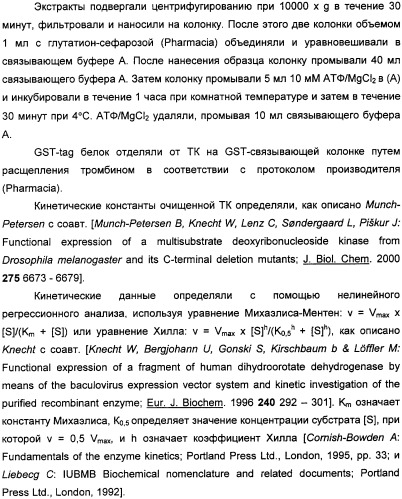 Растительные тимидинкиназы и их применение (патент 2339695)