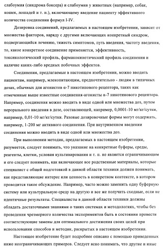 Индазолы, бензотиазолы, бензоизотиазолы, бензизоксазолы и их получение и применение (патент 2417225)