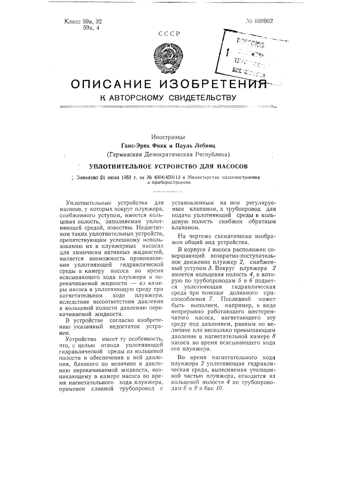 Уплотнительное устройство для насосов (патент 100902)