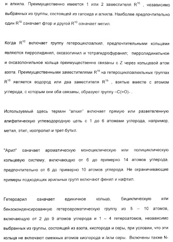 2-алкинил- и 2-алкенил-пиразол-[4,3-e]-1, 2, 4-триазоло-[1,5-c]-пиримидиновые антагонисты a2a рецептора аденозина (патент 2373210)