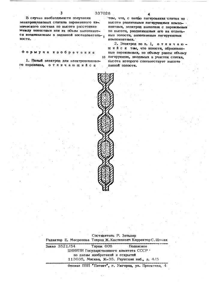 Полый электрод (патент 337028)