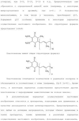 Модифицированные варианты ингибиторов протеаз bowman birk (патент 2509776)