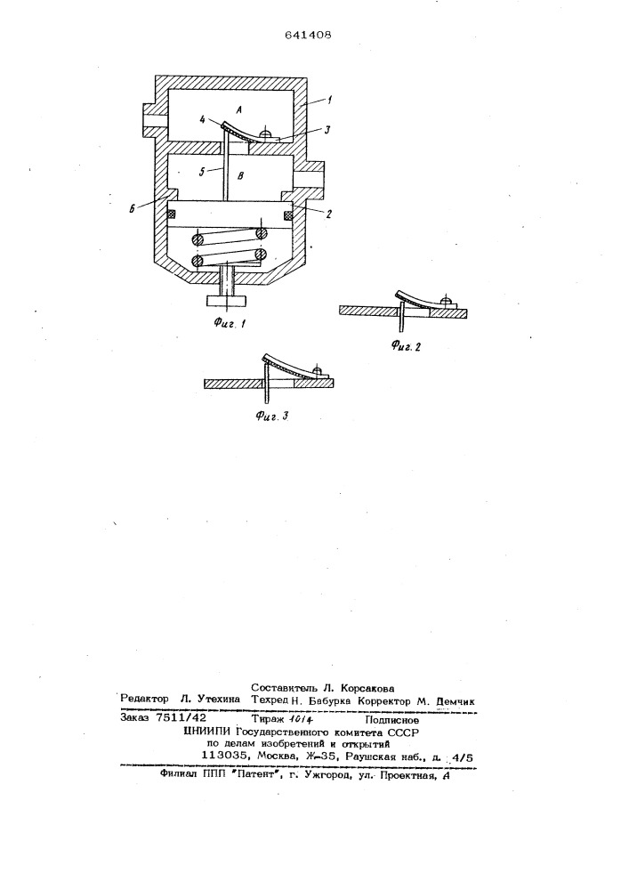 Газовый регулятор давления (патент 641408)