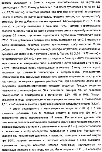 Замещенные изоиндолы в качестве ингибиторов васе и их применение (патент 2446158)