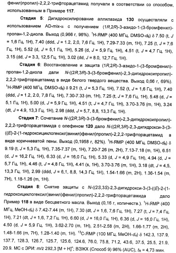 Соединения, представляющие собой стиролильные производные, для лечения офтальмических заболеваний и расстройств (патент 2494089)