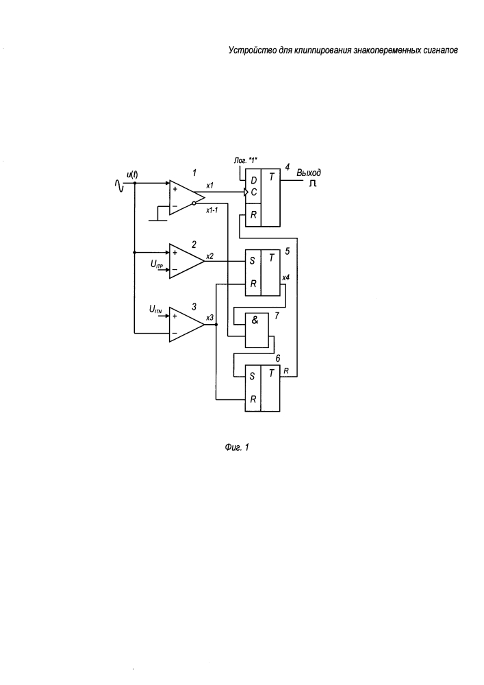 Устройство для клиппирования знакопеременных сигналов (патент 2601829)