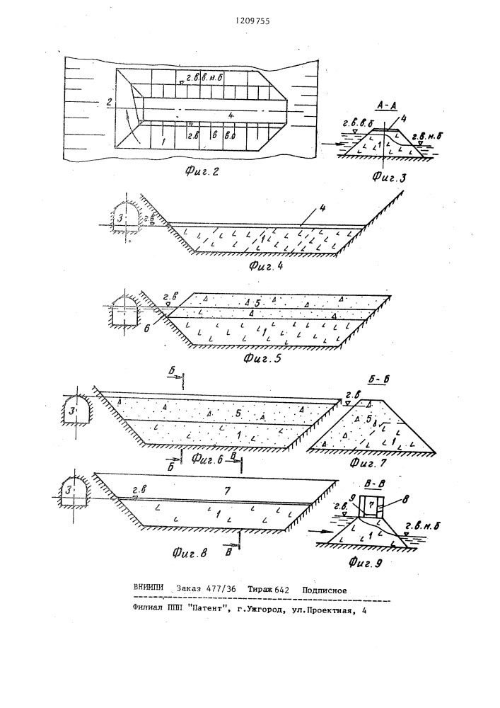 Способ перекрытия русла реки (патент 1209755)