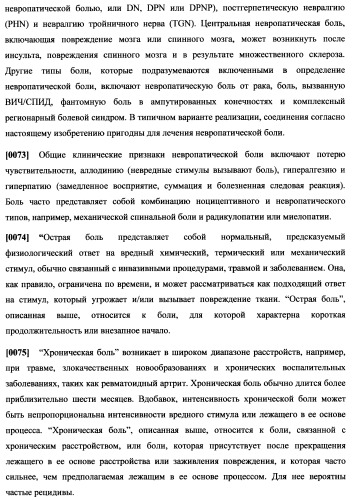 Циклоалкиламины, содержащие в качестве заместителя фенил, как ингибиторы обратного захвата моноаминов (патент 2470011)