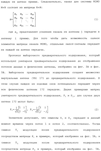 Способы передачи с разнесением задержки и пространственно-частотным разнесением (патент 2438242)