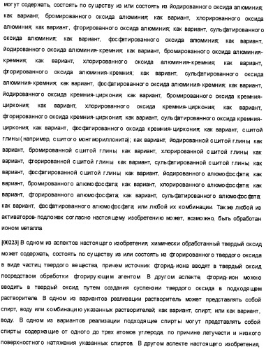 Олигомеризация альфа-олефинов с применением каталитических систем металлоцен-тск и применение полученных полиальфаолефинов для получения смазывающих смесей (патент 2510404)