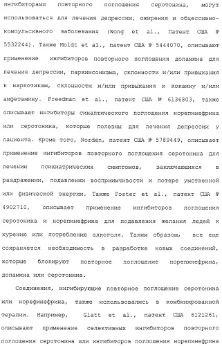 Арил- и гетероарилзамещенные тетрагидроизохинолины, фармацевтическая композиция и способ лечения на их основе (патент 2309953)