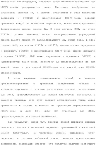 Система мобильной связи (патент 2493674)