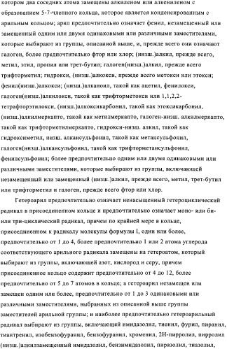 Применение производных изохинолина для лечения рака и заболеваний, связанных с киназой мар (патент 2325159)