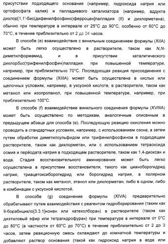 Новые антагонисты р2х7 рецепторов, способ их получения, фармацевтическая композиция, способ лечения и применение на их основе (патент 2347778)