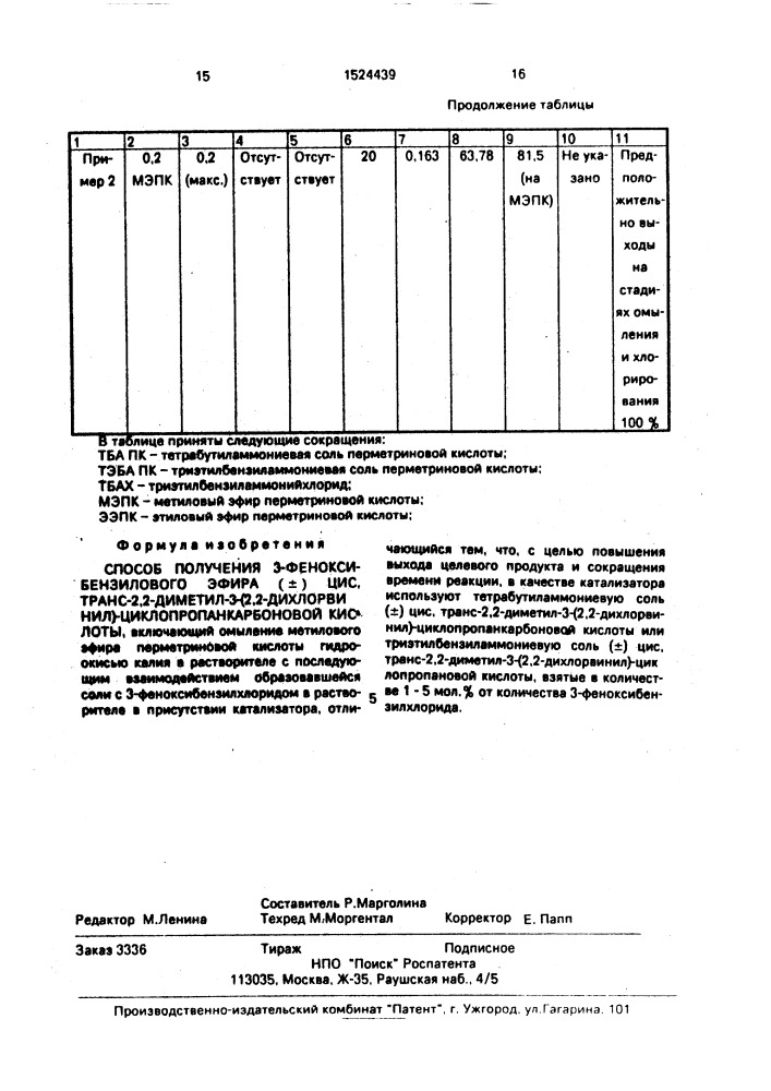 Способ получения 3-феноксибензилового эфира @ цис, транс-2, 2-диметил-3-(2,2-дихлорвинил)-циклопропанкарбоновой кислоты (патент 1524439)