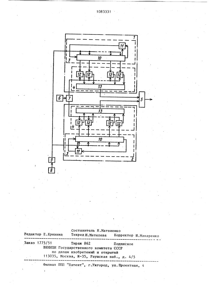 Генератор узкополосных псевдогауссовых шумовых сигналов (патент 1083331)