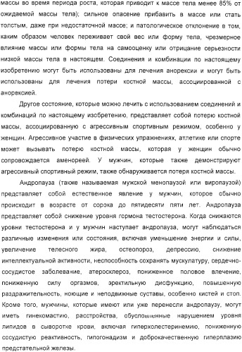 Фармацевтические композиции и способы, включающие комбинации производных 2-алкилиден-19-нор-витамина d и агониста/антагониста эстрогенов (патент 2331425)