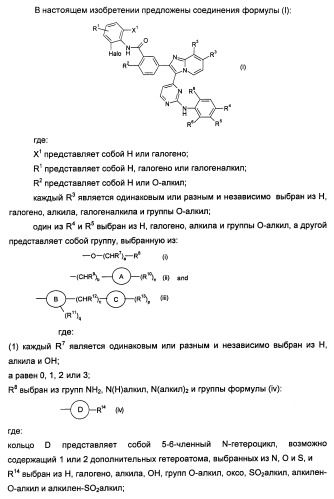 Имидазопиридиновые ингибиторы киназ (патент 2469036)