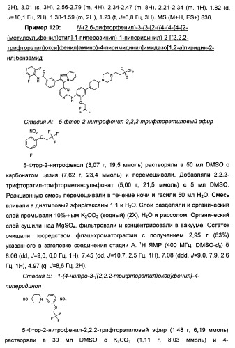 Имидазопиридиновые ингибиторы киназ (патент 2469036)