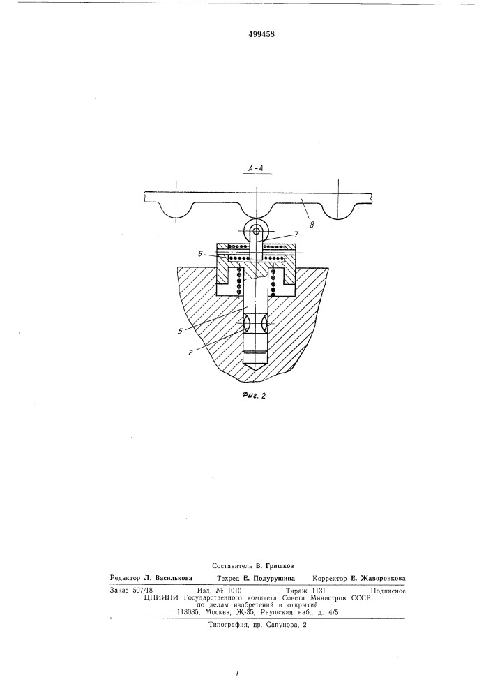 Устройство для смазки зубчатых передач (патент 499458)