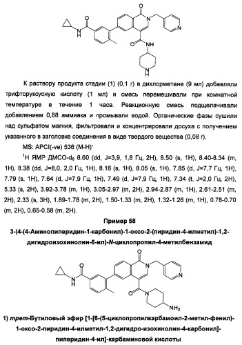 Новые соединения 707 и их применение (патент 2472781)