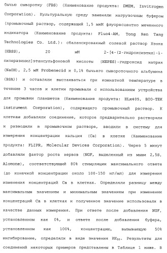 Азолкарбоксамидное соединение или его фармацевтически приемлемая соль (патент 2461551)