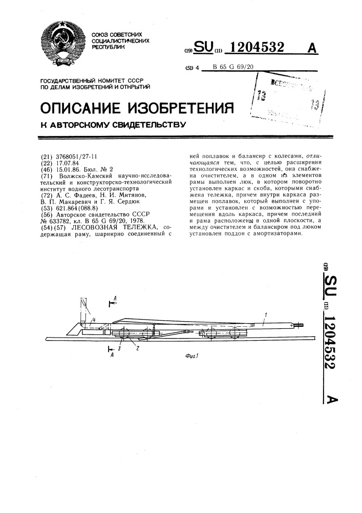 Лесовозная тележка (патент 1204532)