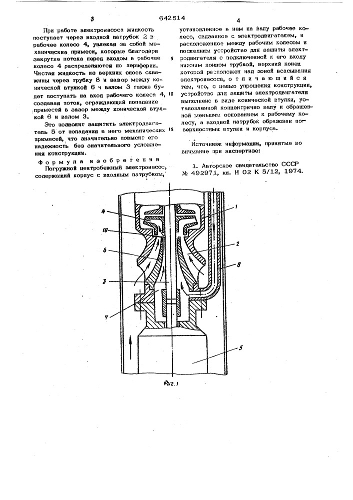Погружной центробежный электронасос (патент 642514)