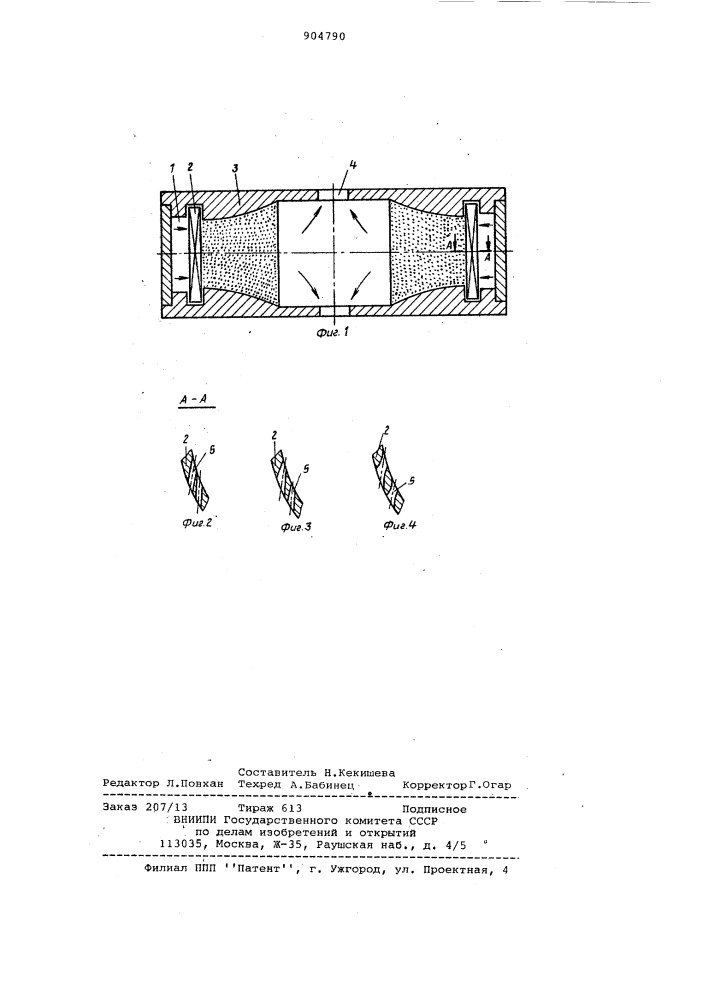 Вихревая камера (патент 904790)