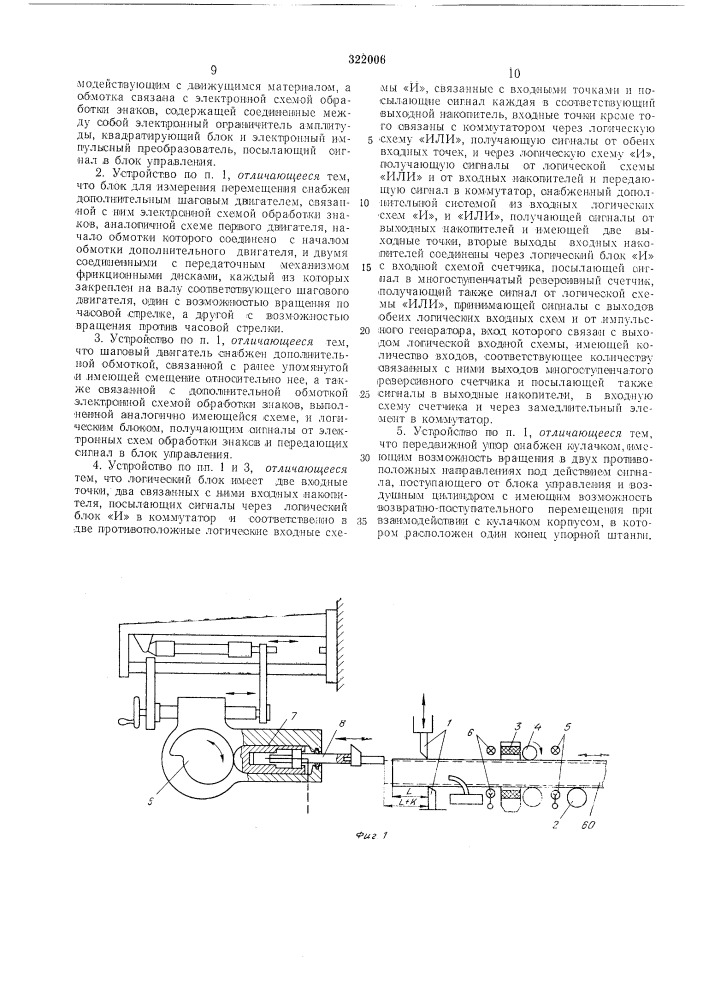 Патент ссср  322006 (патент 322006)