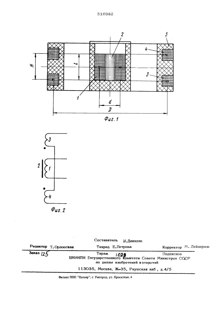 Устройство для измерения магнитной восприимчивости среды (патент 516982)