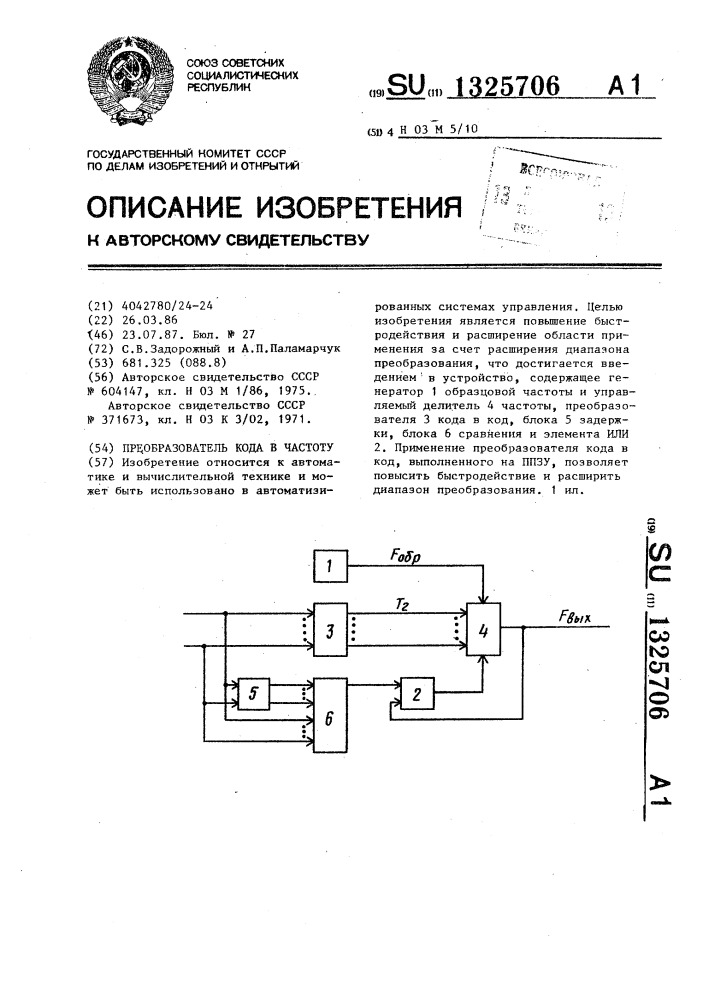 Преобразователь кода в частоту (патент 1325706)