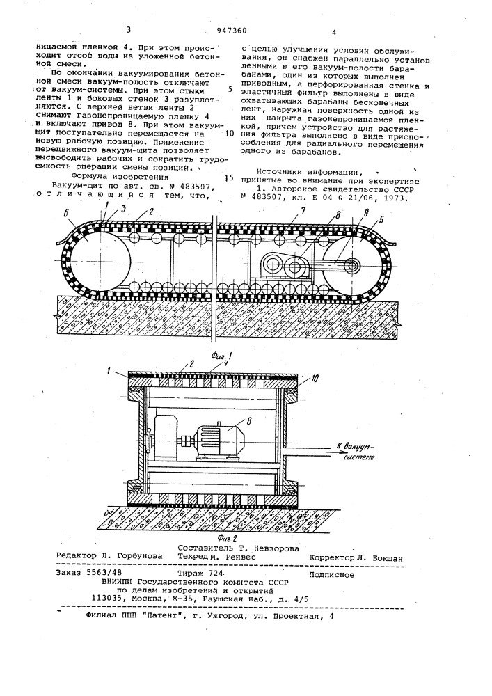Вакуум-щит (патент 947360)