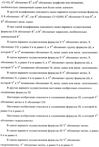 Новые замещенные пиридин-2-оны и пиридазин-3-оны (патент 2500680)