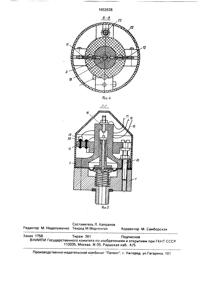 Датчик разрежения (патент 1652638)