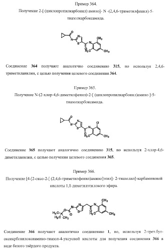 Циклические ингибиторы протеинтирозинкиназ (патент 2365372)