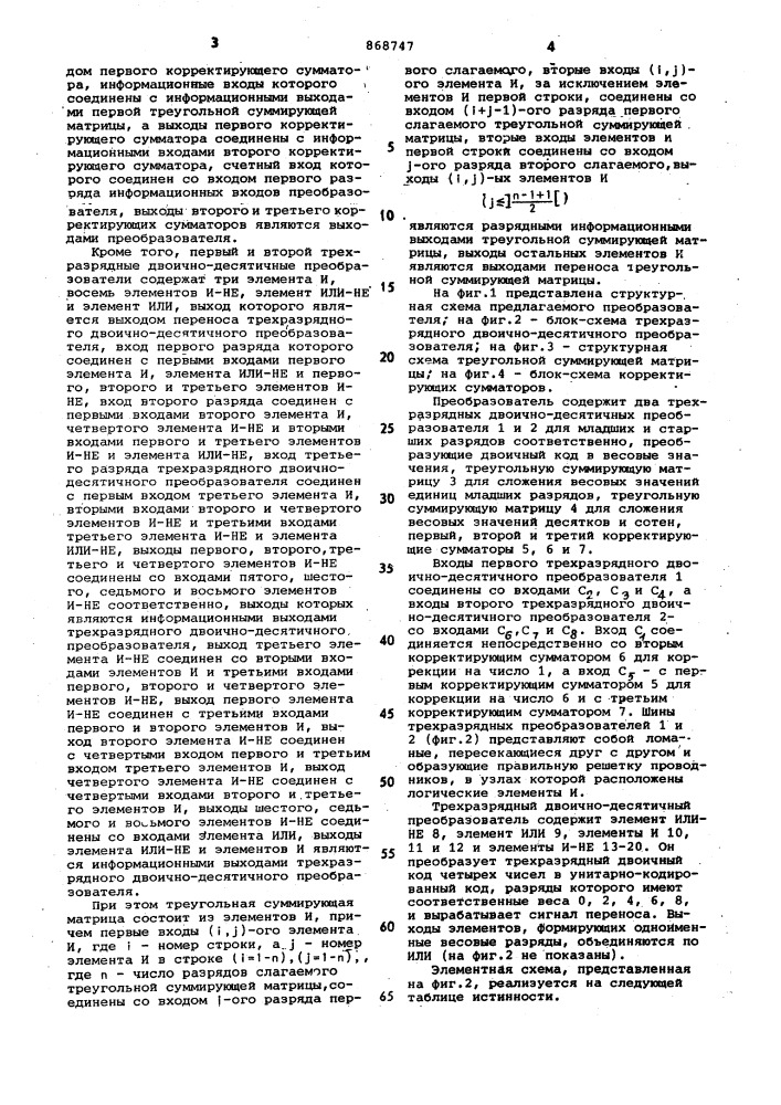 Преобразователь двоичного кода в десятичный (патент 868747)