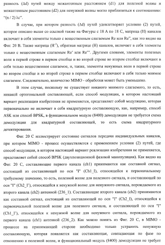 Система беспроводной передачи данных, устройство беспроводной связи и способ беспроводной передачи данных (патент 2450455)