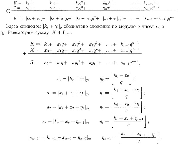 Способ суммирования маскированного числа со скрытым снятием маски в процессе суммирования (патент 2372643)