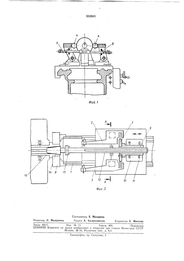 Устройство для копировальной обработки (патент 362681)