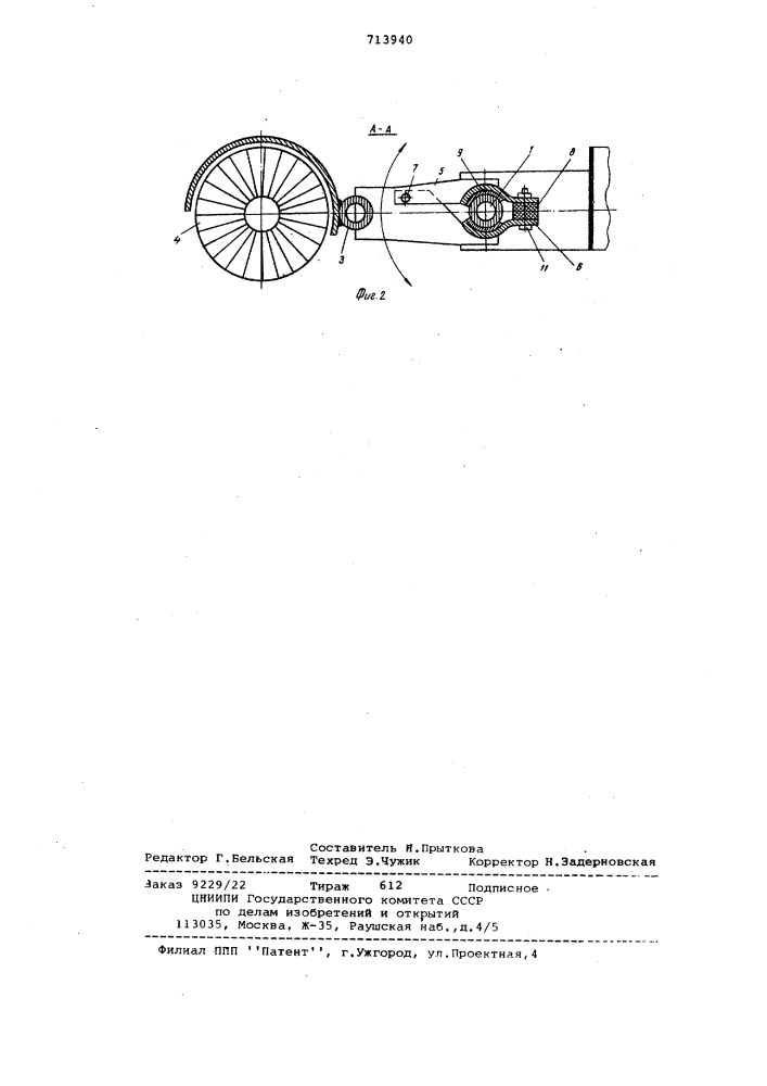 Устройство для крепления рабочего органа к подметально- уборочной машине (патент 713940)