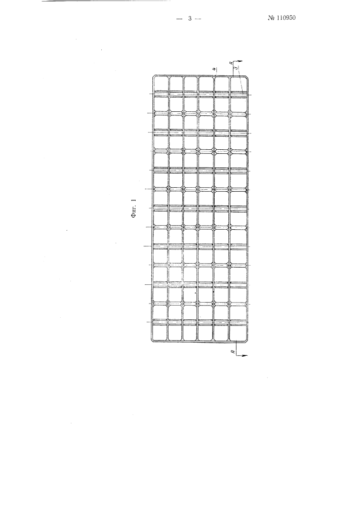 Плавучий волнолом (патент 110950)