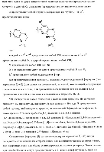 Поизводные оксазолидинона (патент 2501799)