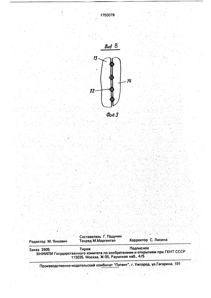 Устройство для рихтовки однонаправленных выводов электроэлементов (патент 1750079)