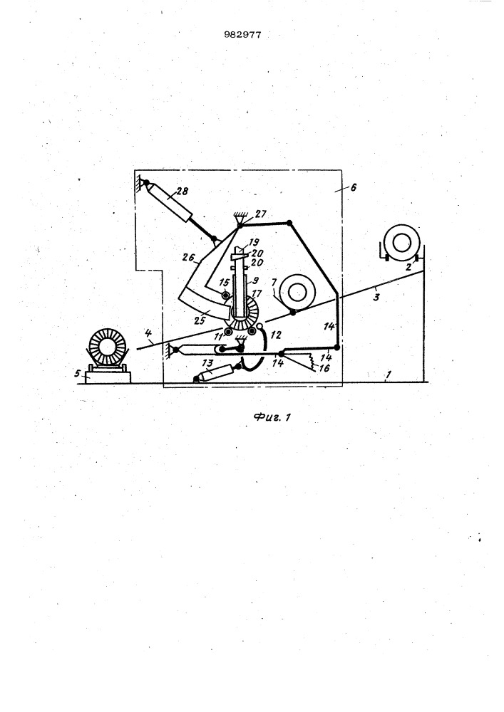 Устройство для упаковки мотков проволоки (патент 982977)